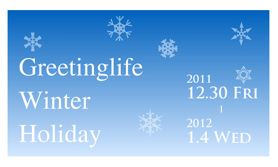 08winterholiday