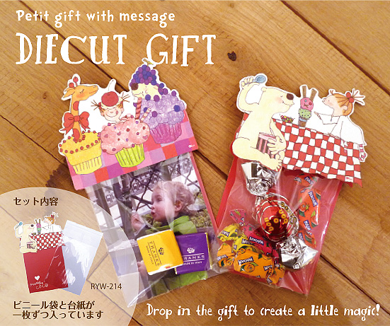 DIECUT GIFT