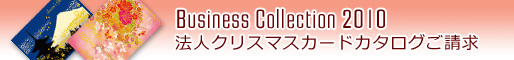 businesscollection
