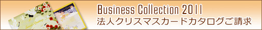 businesscollection