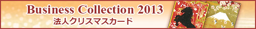 businesscollection