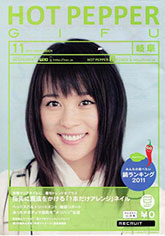 HOT PEPPER