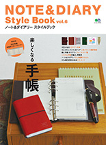 NOTE&DIARY Style Book vol.6