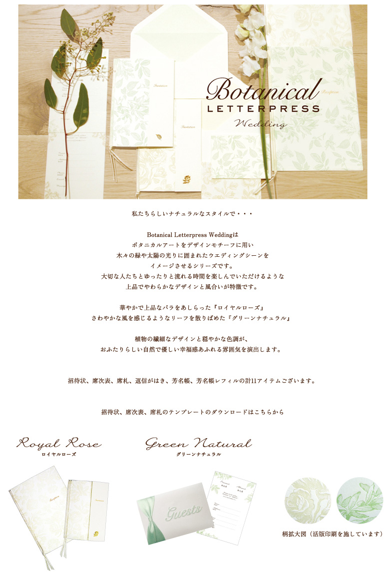 Botanical Letter Press Wedding