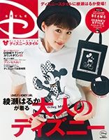 2012.04.19 disney style