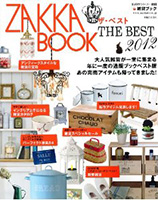 zakka2012